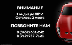 Боковой баннер